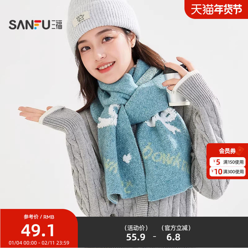 三福圈圈提花长巾围巾 时尚优雅造型服饰配件配饰围脖848411,服饰配件/皮带/帽子/围巾,围巾/丝巾/披肩,淘宝优惠券,粉丝福利购,淘宝优惠卷