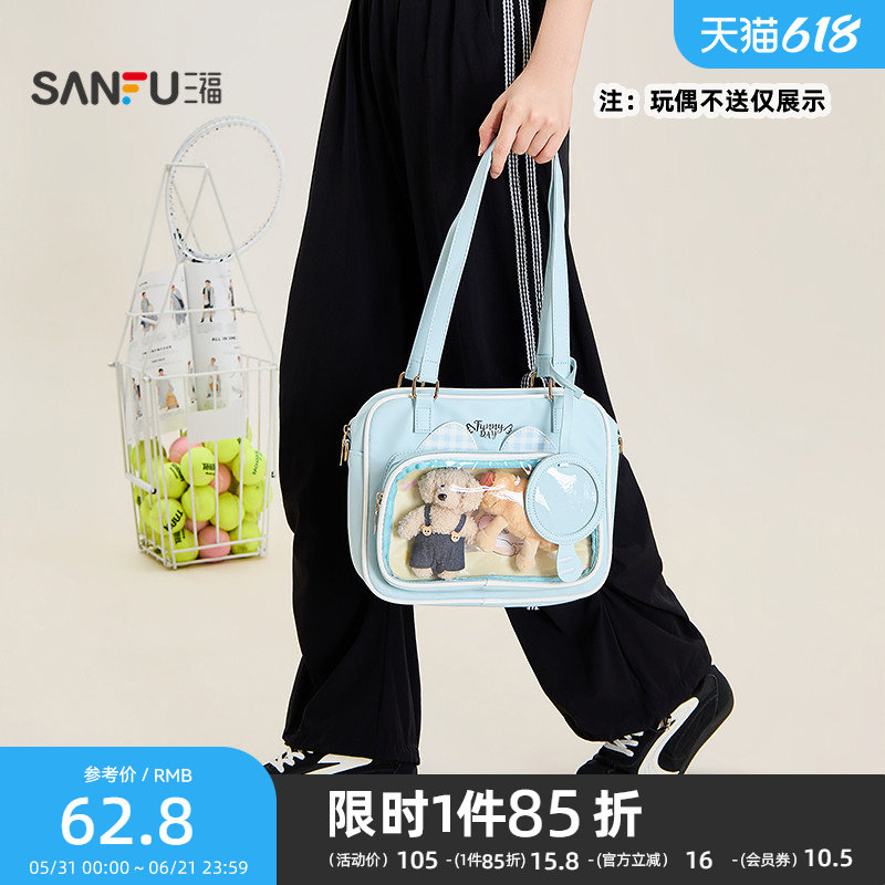 三福挎包夏季软萌二次元波士顿包猫咪痛包时尚休闲女包527455