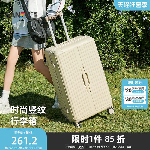 三福拉杆箱都市休闲旅游出行收纳箱时尚立式行李箱24寸850680