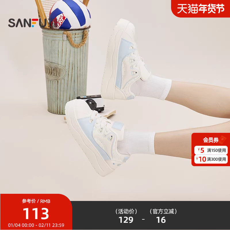 三福女板鞋春季童趣少女鞋面撞色刺绣休闲面包鞋女鞋852230,女鞋,休闲板鞋,淘宝优惠券,粉丝福利购,淘宝优惠卷