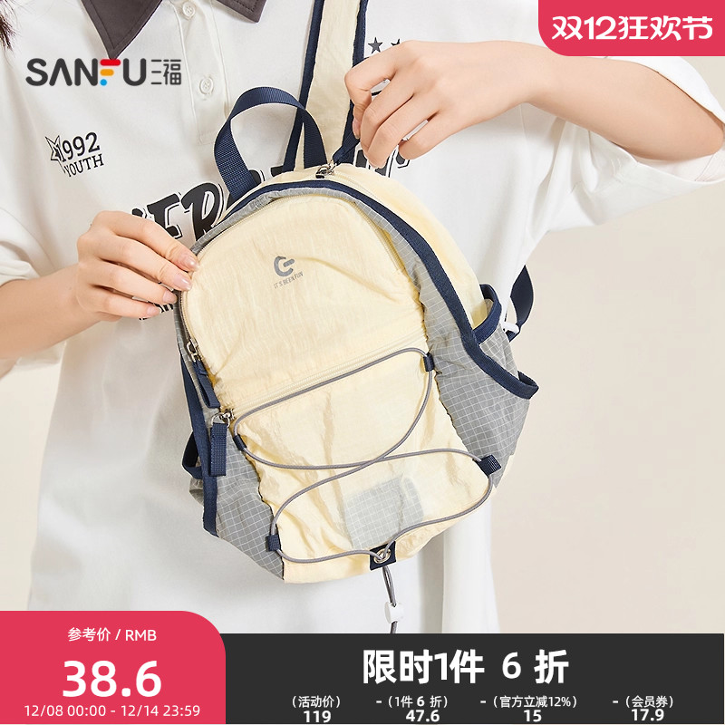 三福背包夏季学院运动风轻户外机能双肩包尼龙包女包502400