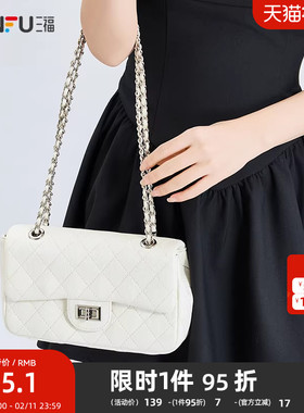 三福挎包2025春纯欲甜心系列珠光小香风翻盖方包女包480275