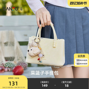 三福手提包冬季琥珀流金韩系萌趣挂件纯色菜篮子包女包512761