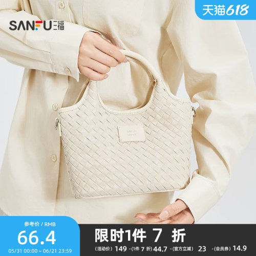 三福手提包春季糖豆少女温柔风双背法编织菜篮子包女包519821