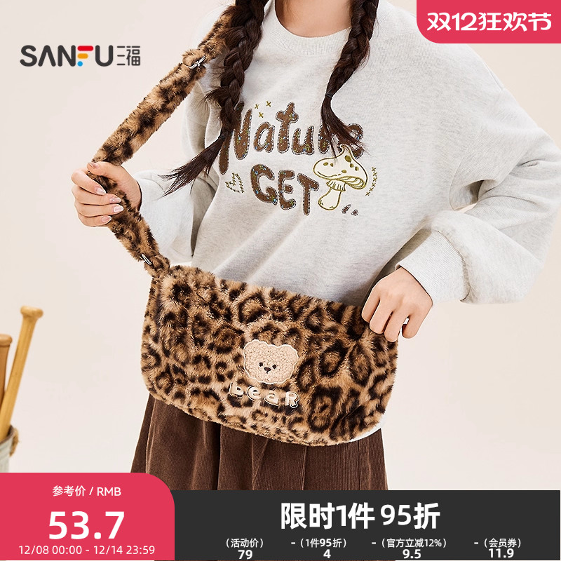 三福挎包冬季童趣绒绒萌趣毛毛枕头包斜挎布软包女包512723