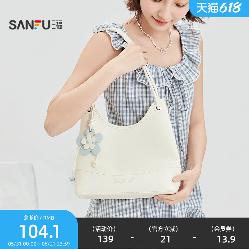 三福挎包春季乖巧浅春软萌托特包立体小花压标时尚女包521121