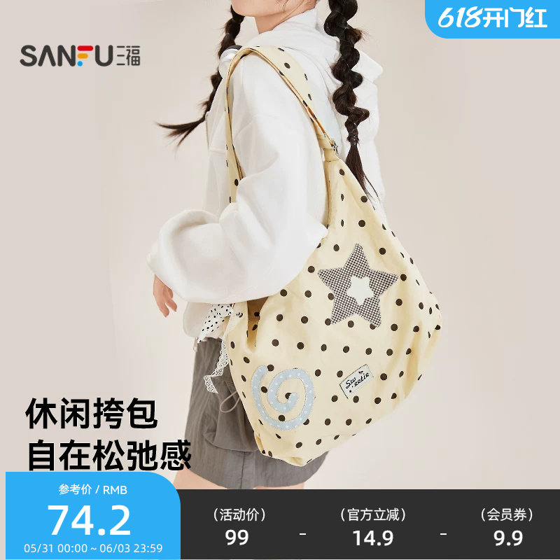 三福挎包格纹图案多风格多色通勤包大容量休闲女包490729