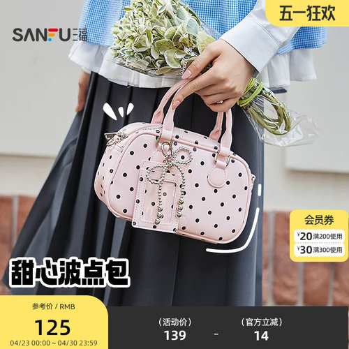 三福挎包秋季学院老钱风韩系纯色波士顿包萌趣挂件女包505117