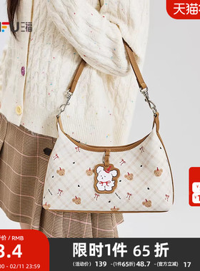 三福挎包冬季萌宠老花撞色图案半定型腋下包hobo包女包511101