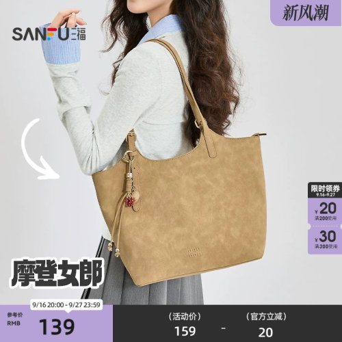 三福挎包春季樱桃老钱风轻熟风大容量托特包时尚女包516154