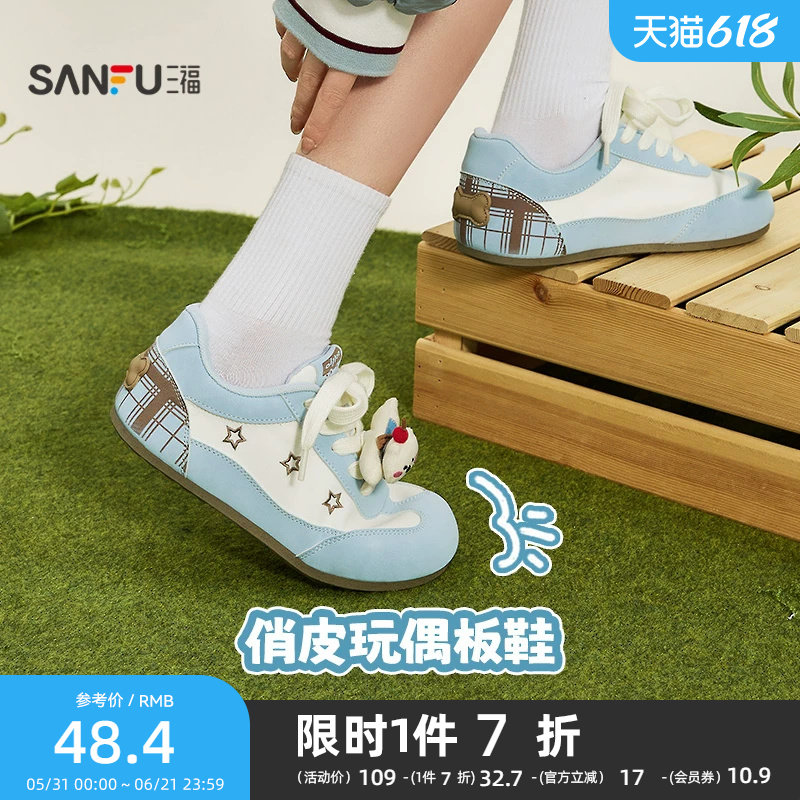三福女板鞋春季童趣少女小狗玩偶装饰时尚德训鞋女鞋853491