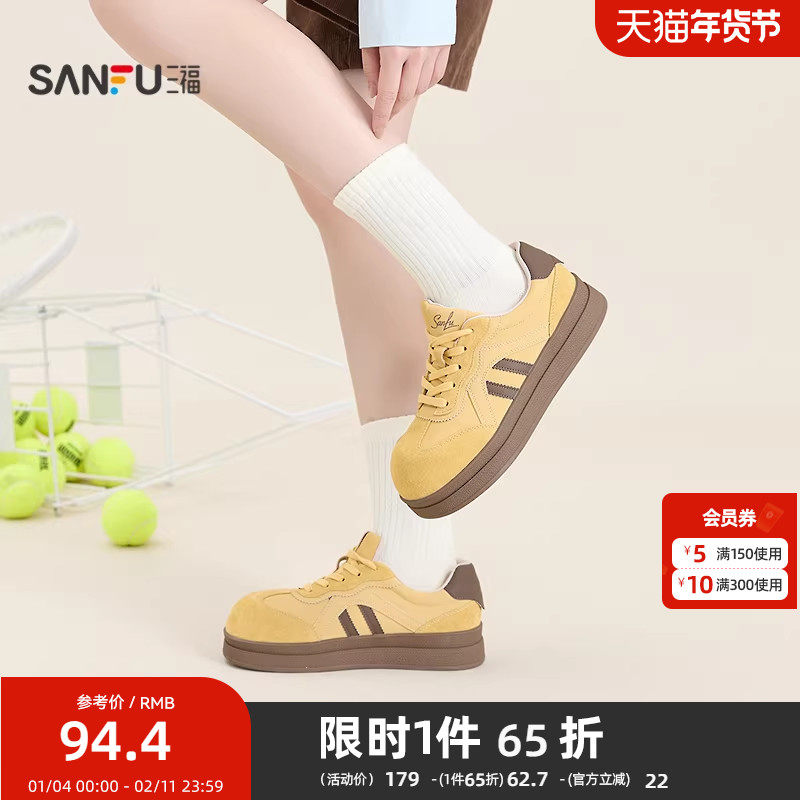 三福板鞋女秋季复古韩系校园拼接双层底低帮德训鞋女鞋845155,女鞋,休闲板鞋,淘宝优惠券,粉丝福利购,淘宝优惠卷