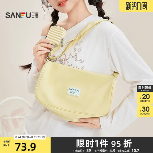 三福挎包甜心少女子母韩系枕头包二合一大容量女包498747