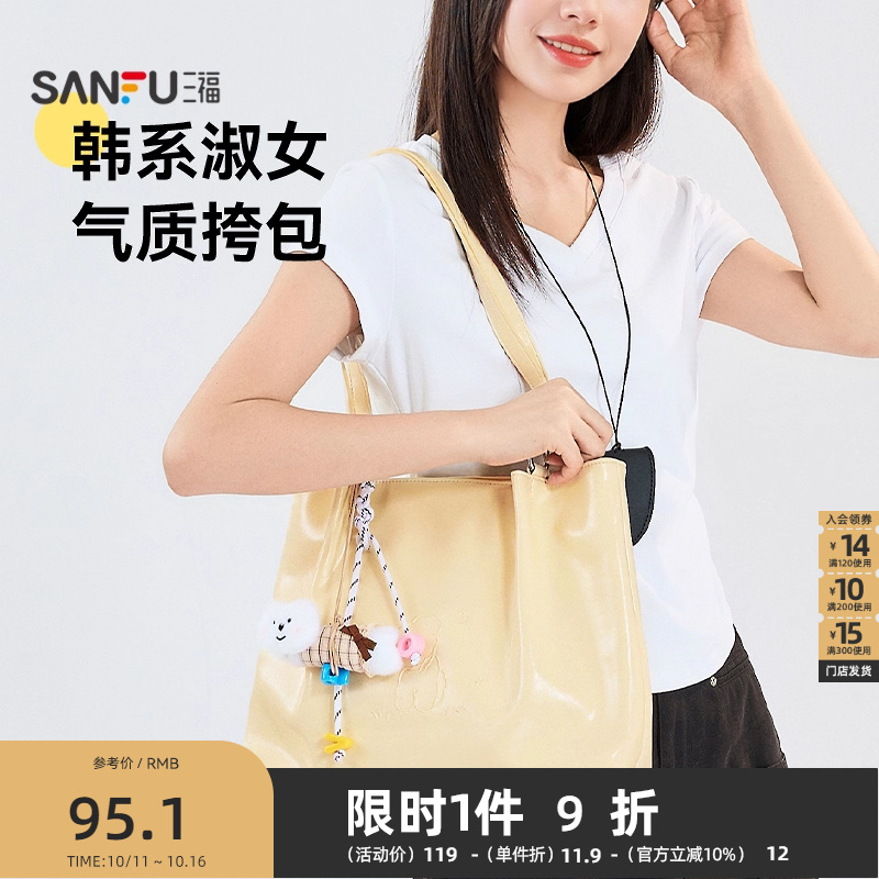 三福托特包女新款牛仔包通勤包包大容量托特包百搭单肩挎包458518