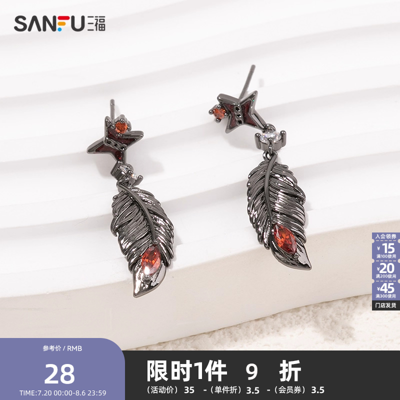 三福街潮暗黑羽灵手铐耳钉一对 时尚潮流首饰配饰耳环840395