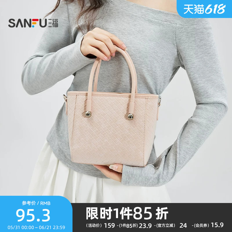 三福手提包春季休闲风可爱吊饰时尚通勤菜篮子包女包517691