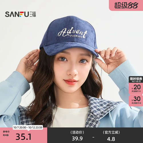 三福简约硬顶棒球帽 时尚潮流鸭舌帽服饰配件显脸小帽子 517566