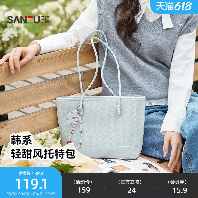 三福挎包秋季韩系甜酷托特包复古学院小熊挂件大容量女包507289