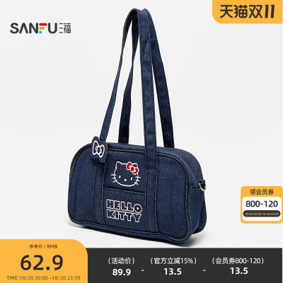 三福航海风凯蒂猫牛仔单肩包 时尚生活日用好物包包846253