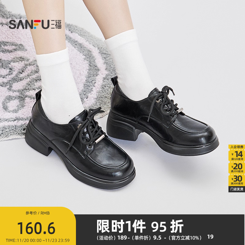 三福女乐福鞋冬季静奢老钱韩系校园风纯色增高厚底女鞋848900