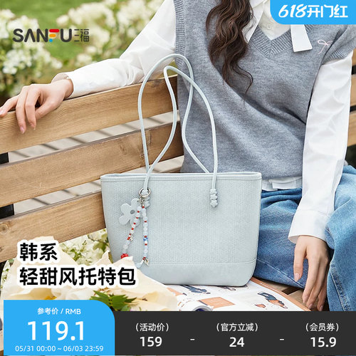 三福挎包秋季韩系甜酷托特包复古学院小熊挂件大容量女包507289