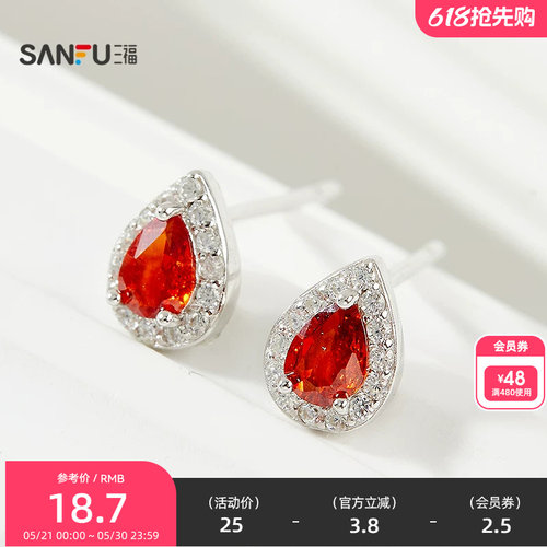 三福925银红痣耳钉一对 简约优雅首饰耳饰配饰耳环846628