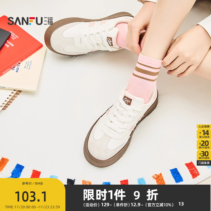 三福低帮板鞋女秋季运动老钱风经典德训鞋撞色双杠女鞋833687