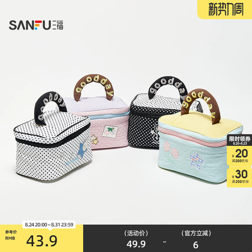 三福收纳化妆洗漱包 时尚可爱趣味便携生活日用好物包包860299
