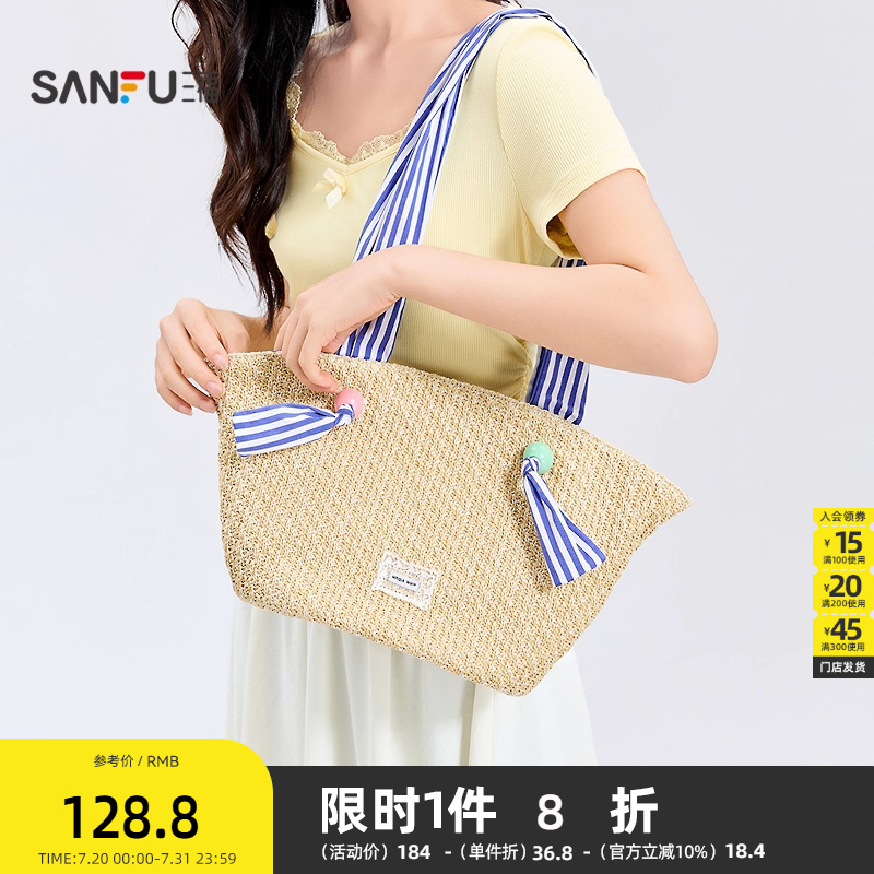 三福挎包夏季度假风彩条撞色编织菜篮子半定型托特女包503685
