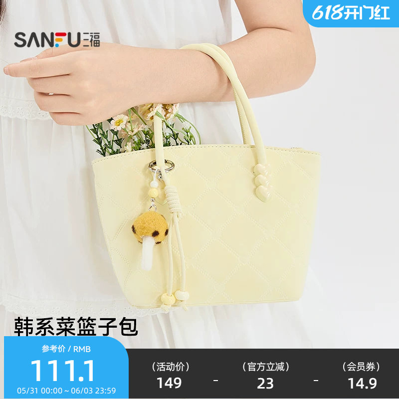 三福手提包夏季乖巧浅春甜美千金菜篮子包异形包女包524253