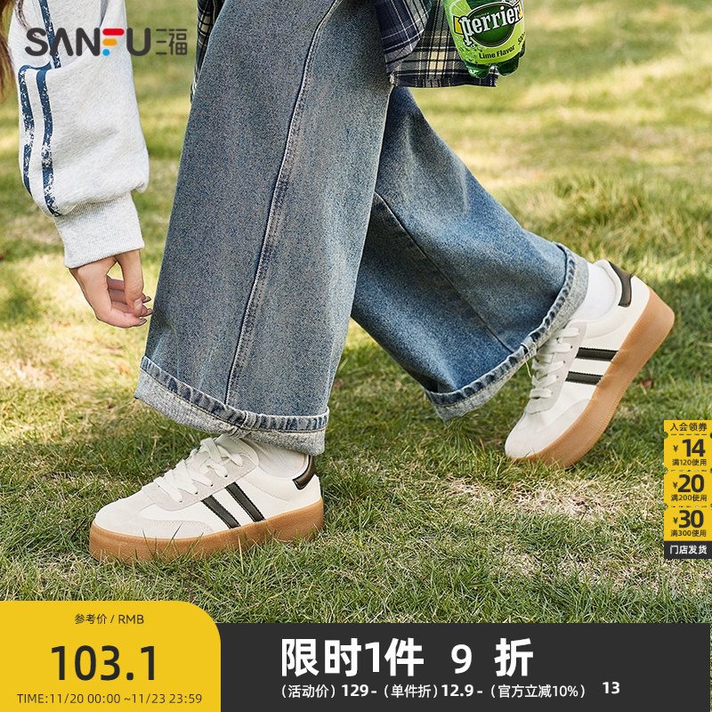 拼款-三福低帮板鞋女秋季运动老钱风德训鞋撞色双杠女鞋833687