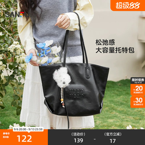 三福挎包2026春街潮运动系列大容量妈咪包通用款女包468265