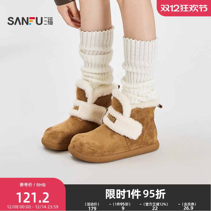 三福雪地靴女冬季丑萌绒心保暖圆头毛毛鞋土豆鞋女鞋848505