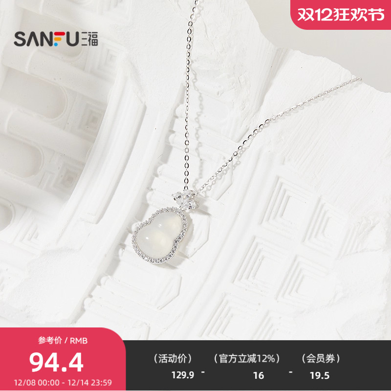 三福925银玉髓中式美学短项链单条 气质首饰配饰链条844326