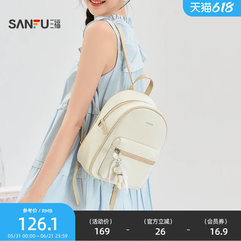 三福背包夏季复古休闲软萌甜美加宽加厚肩带双肩包女包524264