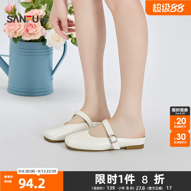 三福女凉拖鞋夏季果系少女一字带玛丽珍蛋卷穆勒拖女鞋856889图片