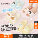 三福趣味卡通搭子女款一字拖 生活日用家居好物拖鞋852163