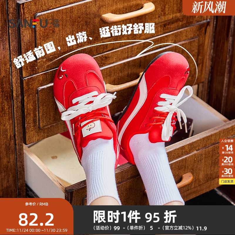 三福低帮板鞋秋季趣味逗少女刺绣双鞋带圆头德训女鞋844095