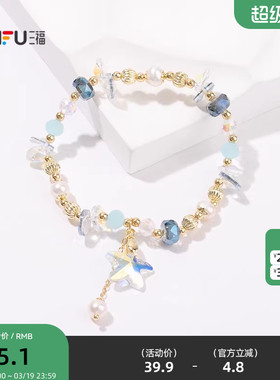 三福异形水晶串珠手链单条 新中式气质首饰手饰配饰链条842931