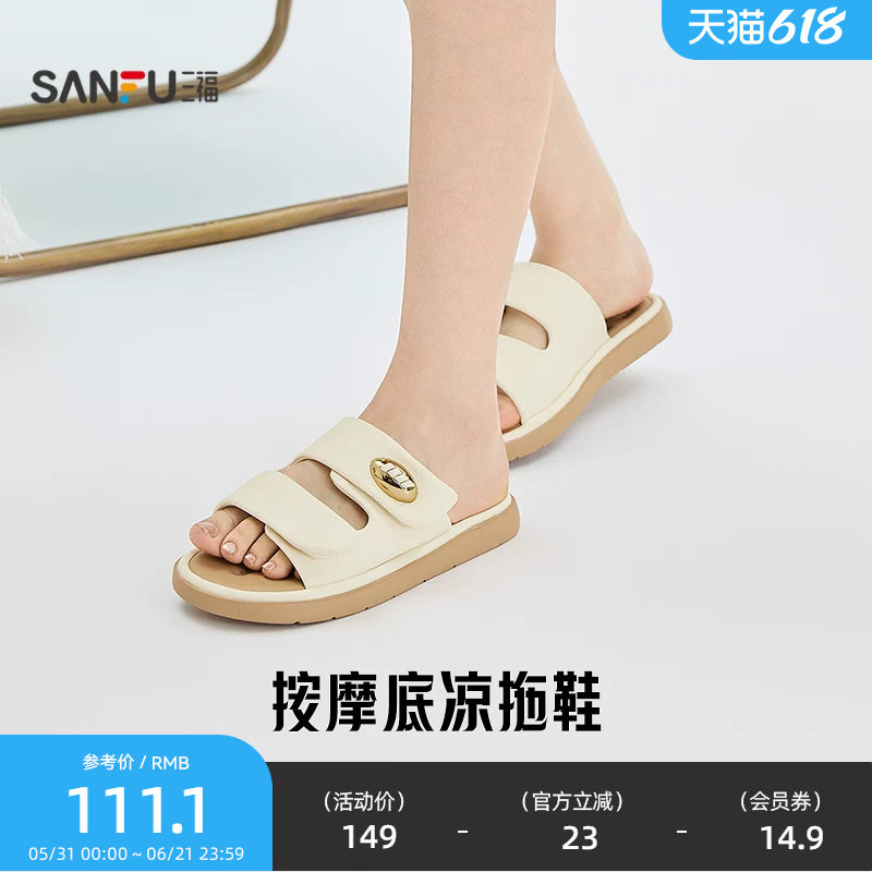 三福女凉拖鞋夏季自在松弛双宽带 金属扣松糕厚底女鞋856873