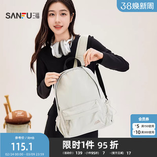 三福背包秋季学院运动校园风双肩包纯色软包时尚女包506103