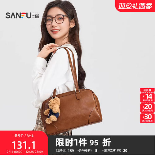 三福挎包秋季学院老钱风波士顿包小熊挂件美拉德时尚女包505114