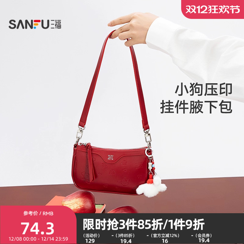 三福挎包夏季元气少女小狗压印毛绒玩偶挂件麻将包女包500712