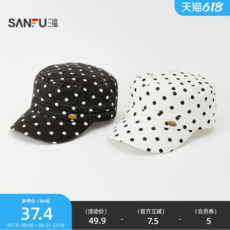 三福波点棒球帽 复古时尚个性造型遮阳休闲服饰配件帽子522178