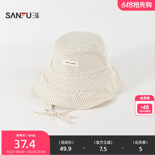三福波点布标绳带款礼帽 时尚潮流个性服饰配件帽子857657