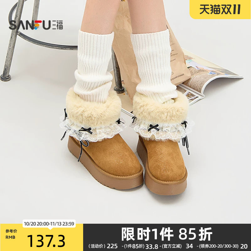 三福女毛毛鞋温柔少女风蕾丝蝴蝶结毛绒厚底雪地靴女鞋861510