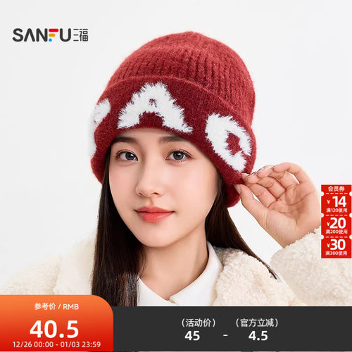 三福长毛提花字母西瓜帽 清新个性保暖造型服饰帽子847588