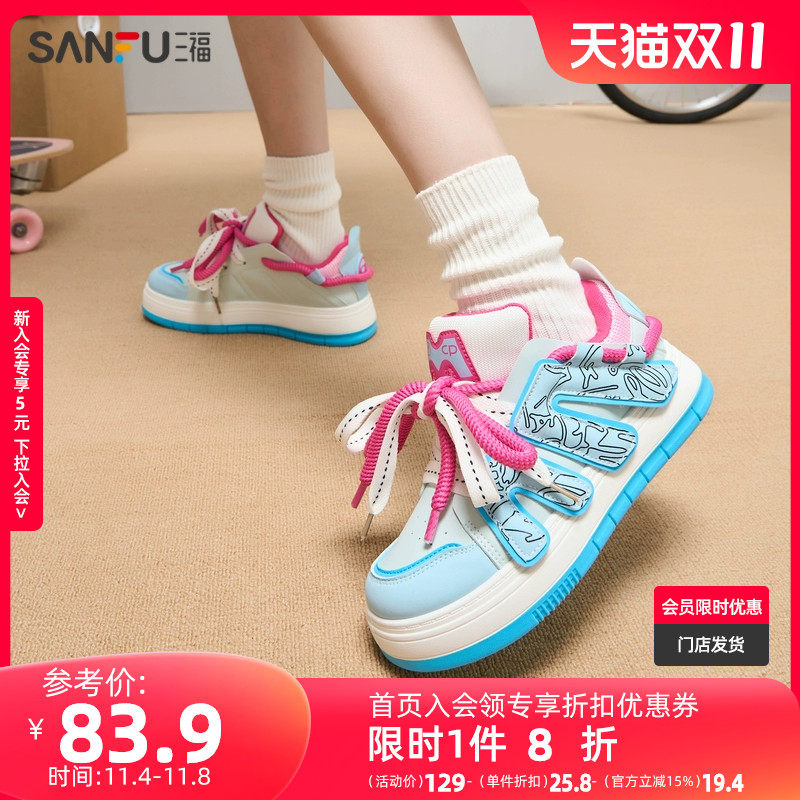 三福低帮板鞋女2023秋季新款辣妹Y2K双鞋绳厚底百搭女鞋823611属于什么档次？