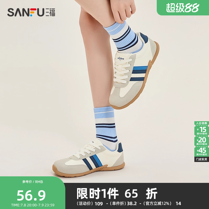 三福低帮板鞋女春季学院运动风拼色条杠侧标德训鞋女鞋839915