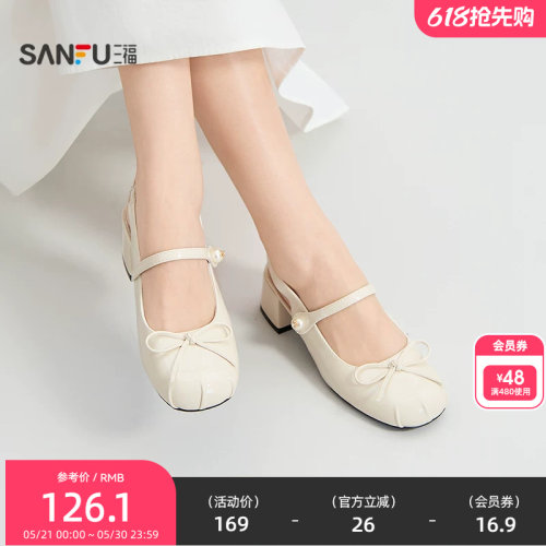 三福女单鞋夏季甜心可露丽千金蝴蝶结方圆头跟鞋女鞋854622